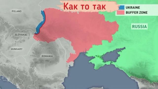 ‼️🇷🇺🇺🇦 Медведев показал, как может выглядеть буферная зона между Россией и Украиной, если продол