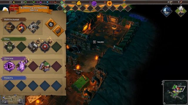 Прохождение Dungeons 3 #4