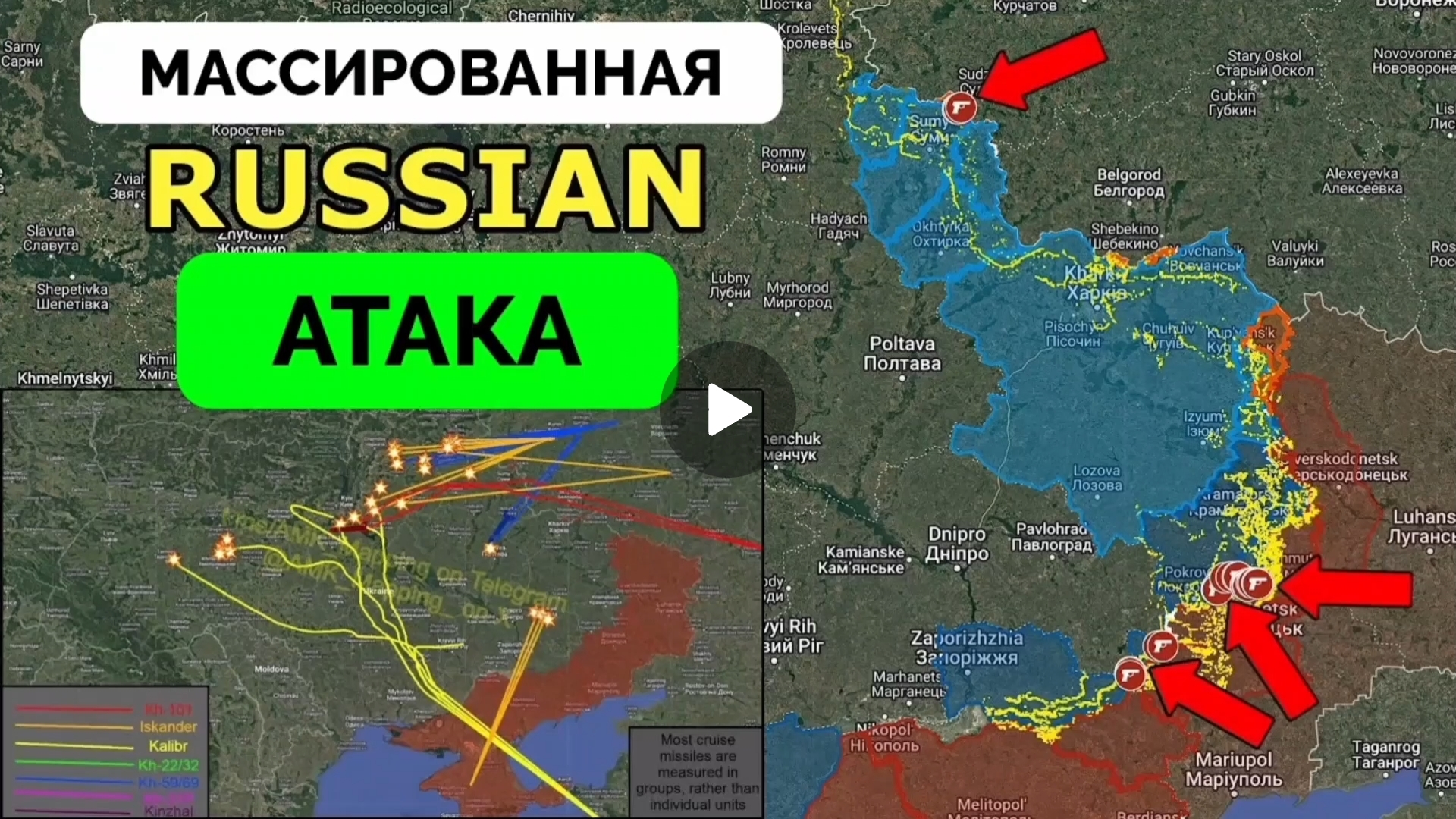 Множественные продвижения в ДНР