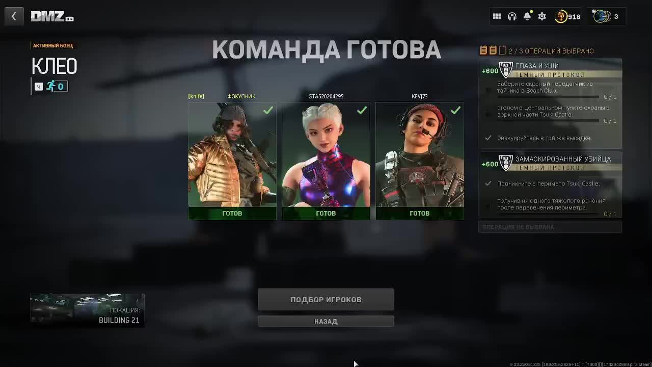 дмз с британцами
