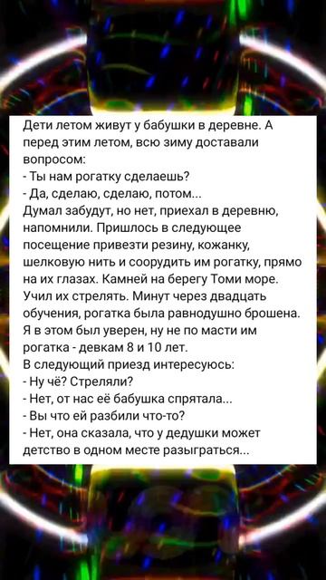 рогатка