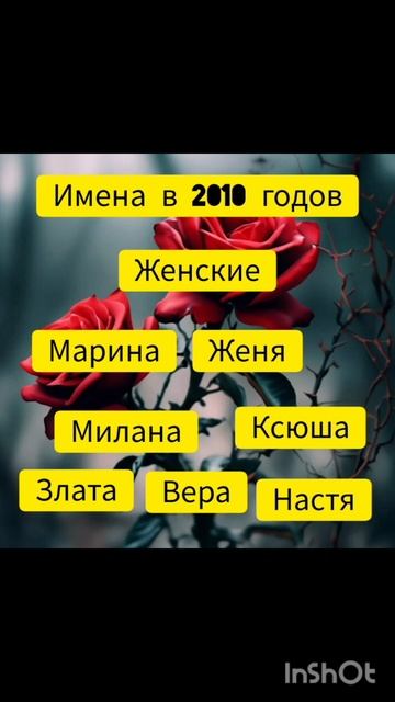 Имена#имена#смех