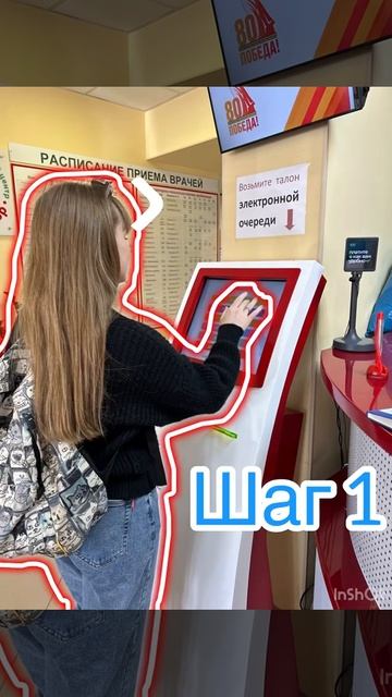 Система электронной записи
