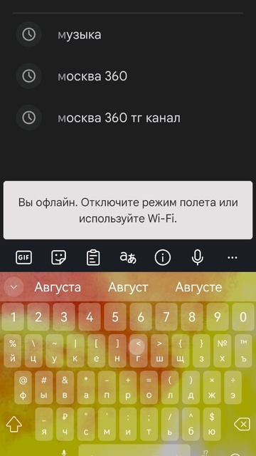 Игра в самолёт