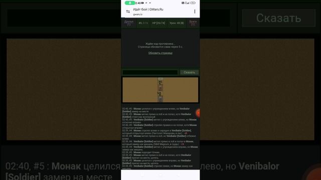 gwars + chil myzik