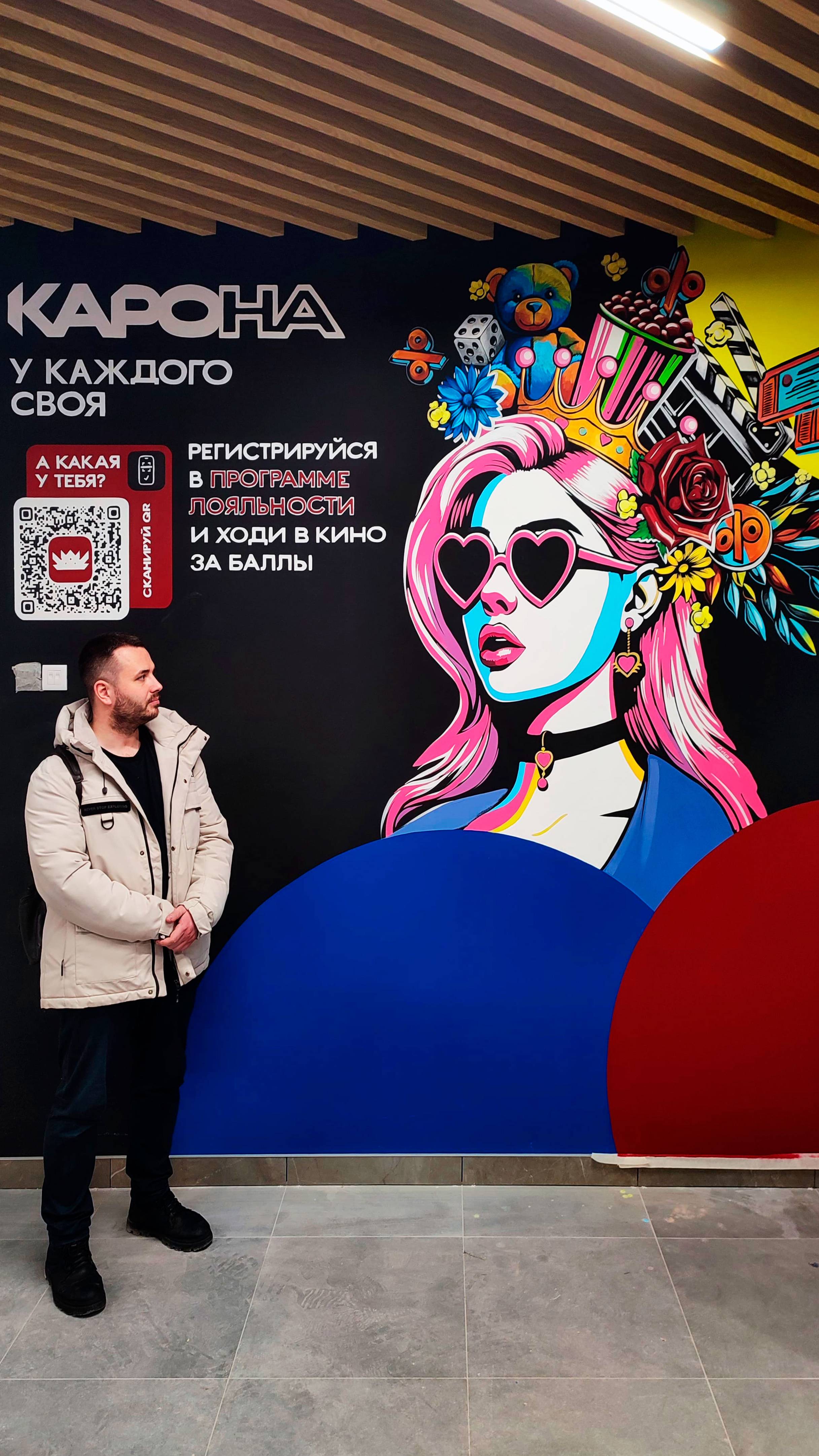 Роспись стен в кинотеатре Каро в тц "Место встречи Киргизия" 1