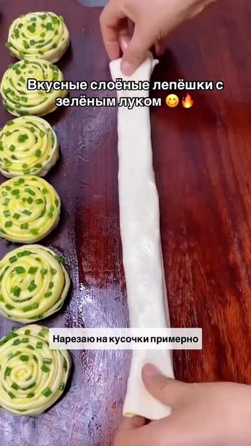 🫓 Восхитительные слоёные лепёшки с зелёным луком
