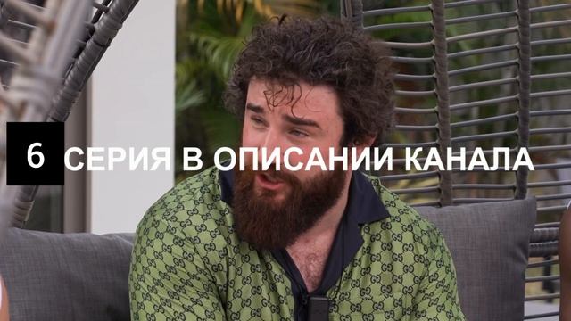 ALF REALITY 6 СЕРИЯ