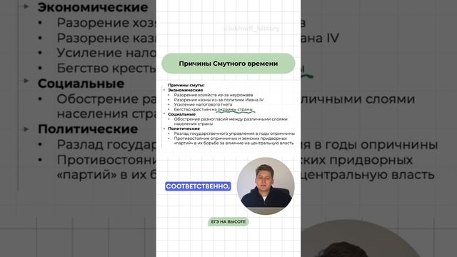Шпаргалки и полезные файлы публикую в своем канале тг: https://t.me/lukinoffhistory