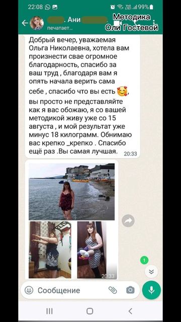 Отзывы ♡ Похудеть.
Марафон. Меню.