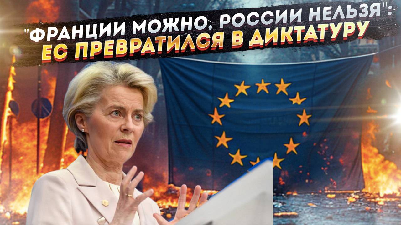 Брюссельский рейх:Санкции-самоубийцы - Европа ЗАПРЕТИЛА российскую еду  теперь немцы бегут из страны