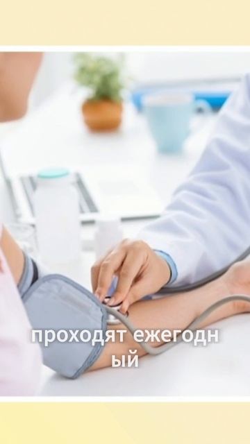 Кому нужен
Кардиологический чекап
