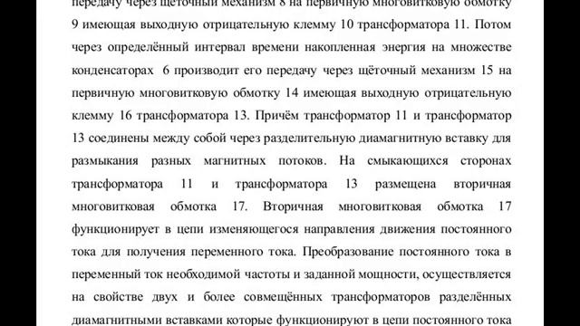 Высоковольтный преобразователь постоянного тока на с