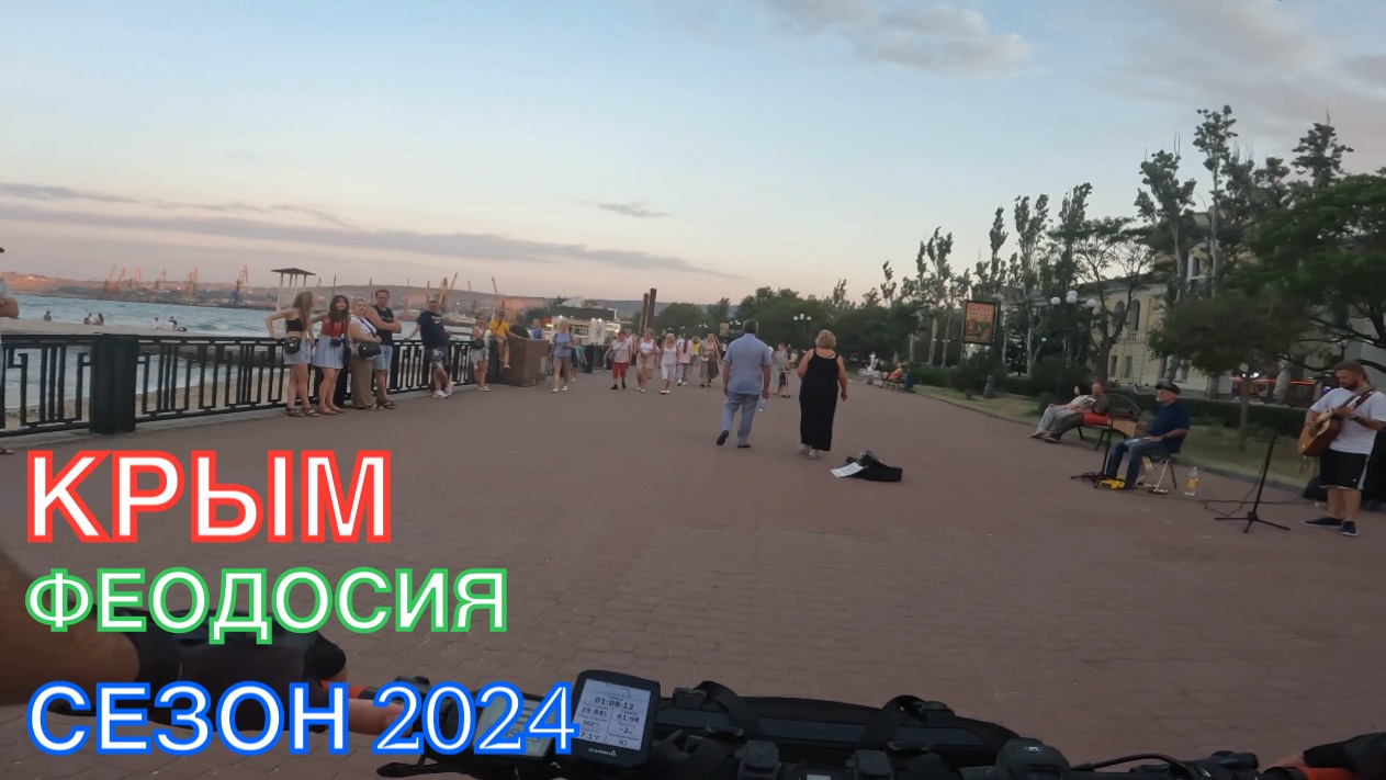 КРЫМ | СЕЗОН 2024 | ОРДЖО-ФЕОДОСИЯ-КОКТЕБЕЛЬ-ОРДЖО, ИЮЛЬ, ЧАСТЬ 2
