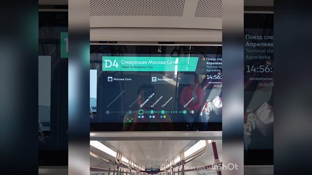 Поездка D4   25.05.25 ☀👏🏻😀🇷🇺🌉🚊
