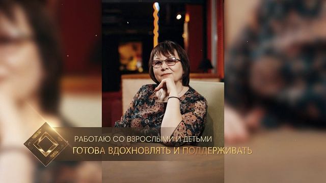 Инна. Презентация_1080p