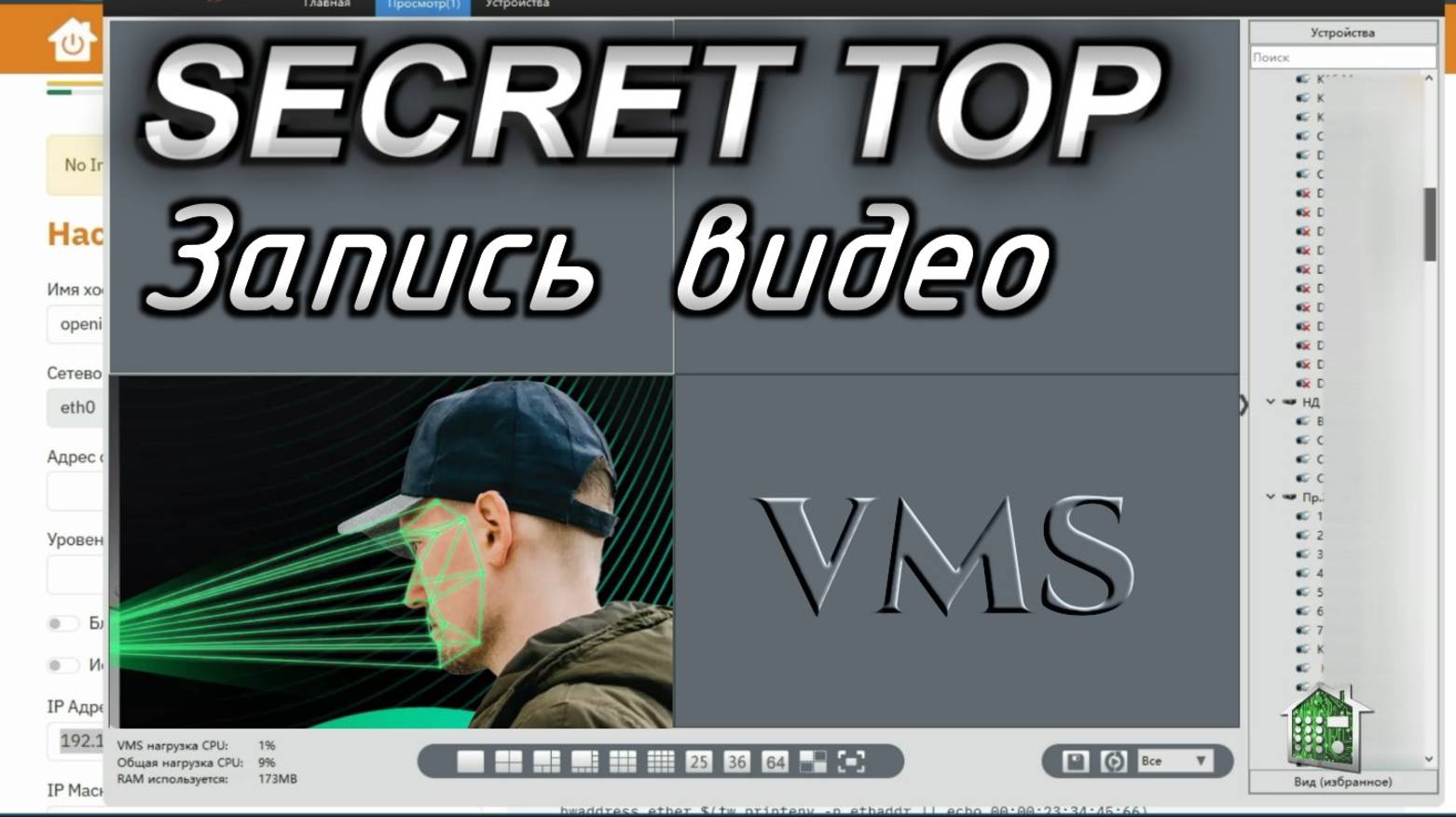SECRET TOP T4 API, Запись видео на регистратор