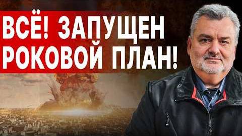 Пламен Пасков: Украину толкают к сдаче -Взгляд на события в мире глазами наших врагов...