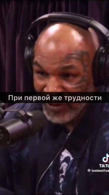 МАЙК ТАЙСОН