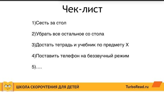 Как научить ребенка выполнять домашние задания самостоятельно