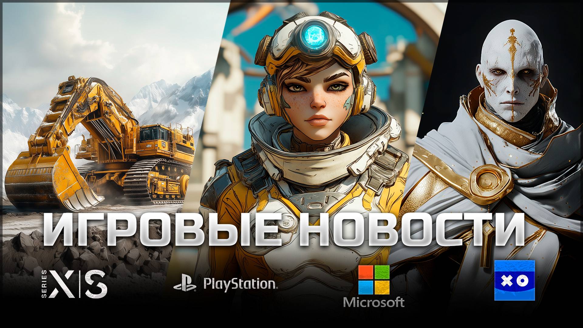 ИГРОВЫЕ НОВОСТИ #173 [UNews] | Intergalactic: The Heretic Prophet, Physint, Lies of P Overture