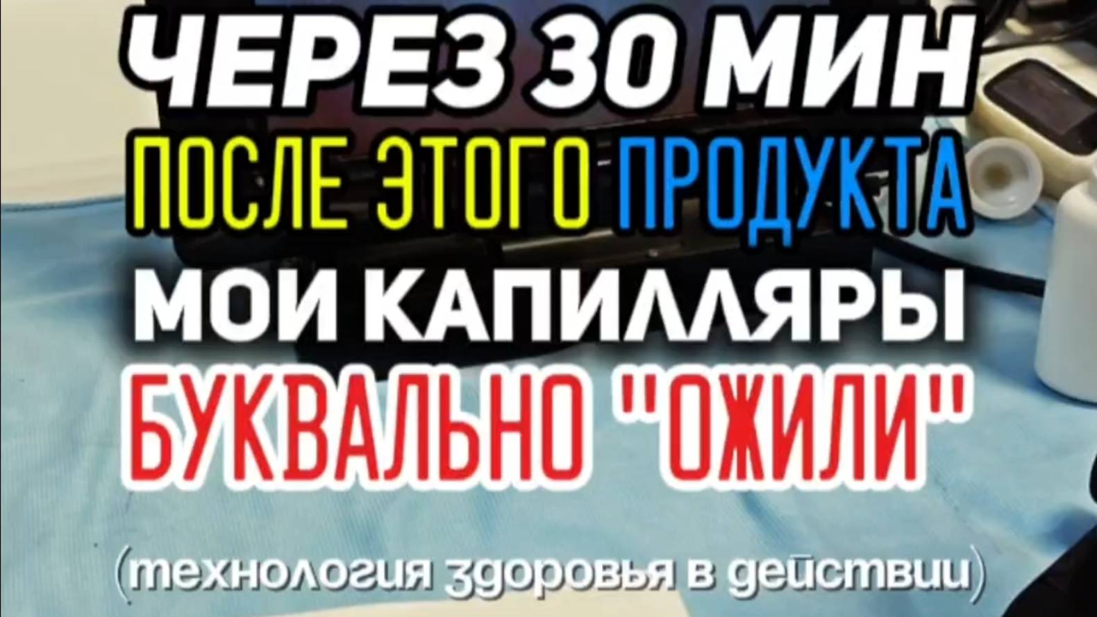 Ваши сосуды - ваше будущее. И скорее всего, они уже в беде...