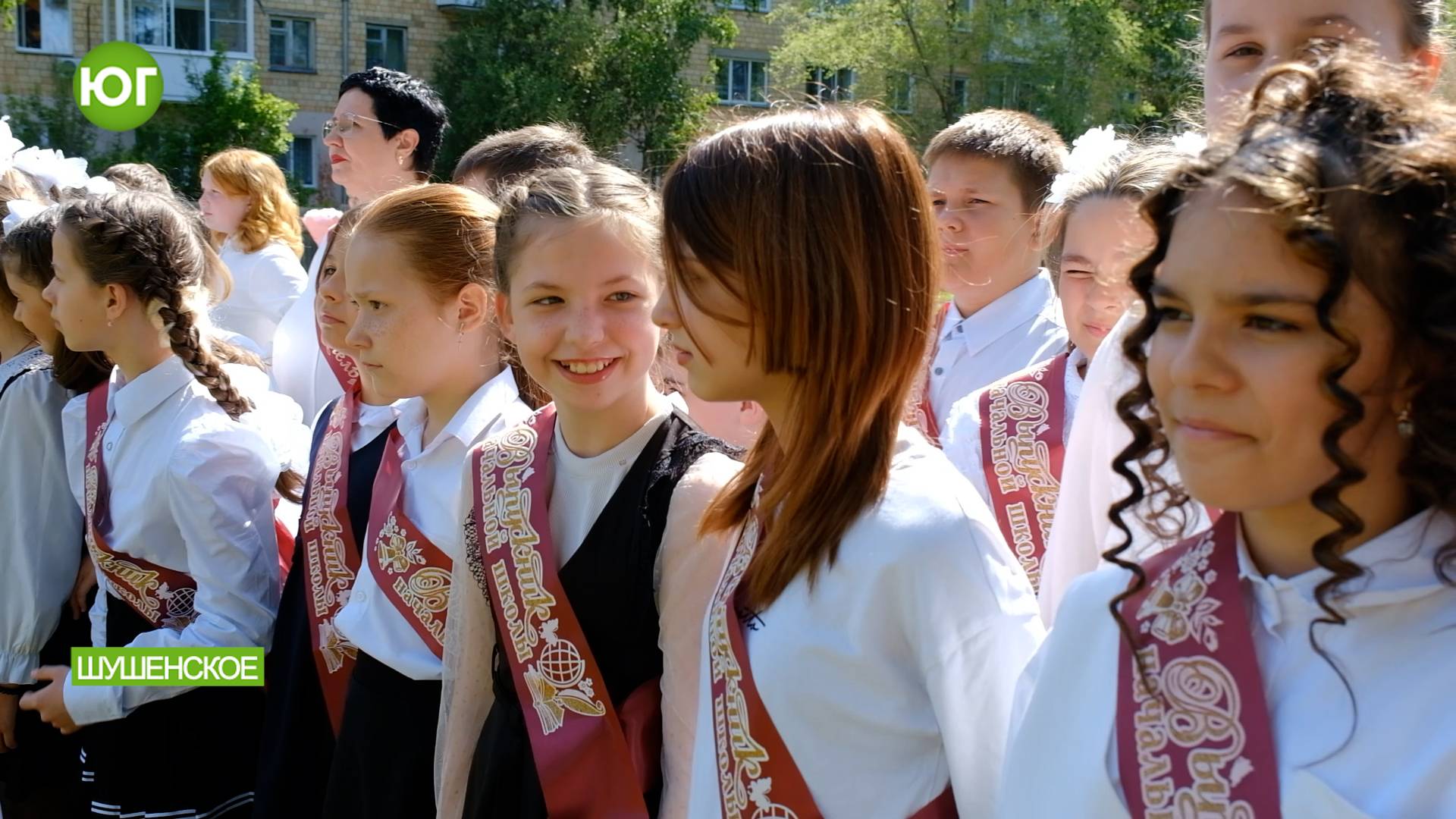 Последний звонок в Шушенской начальной школе