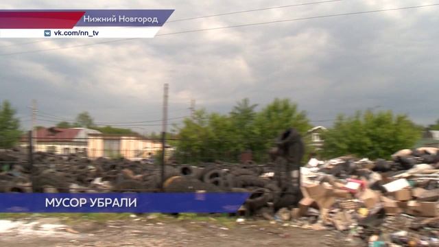 Свалку в п. Сортировочном ликвидировали