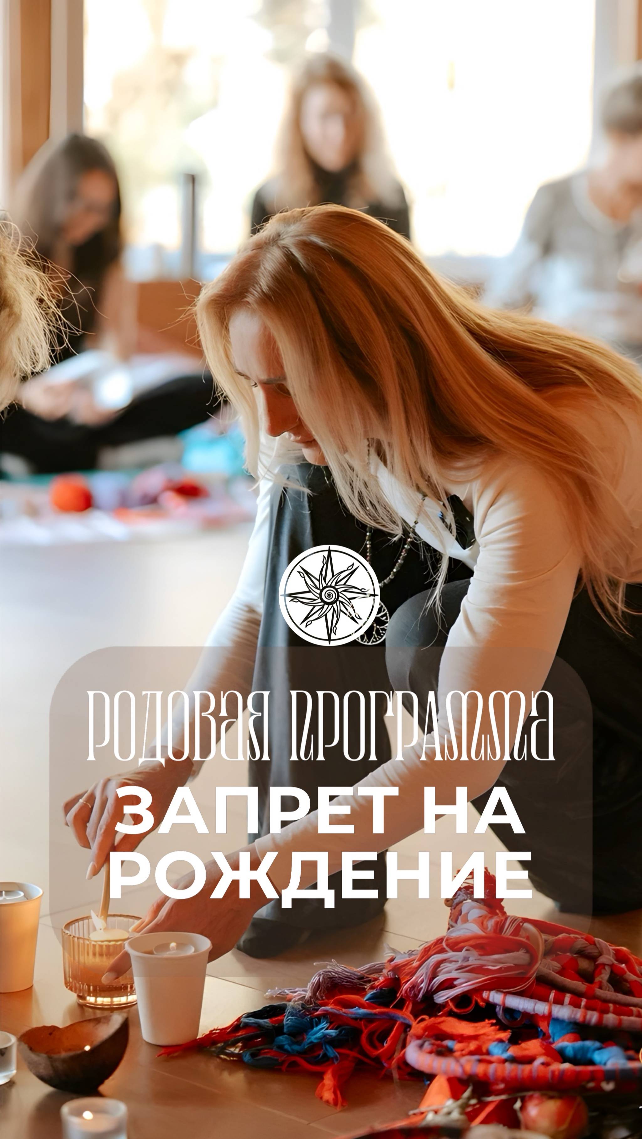 Запрет на рождение