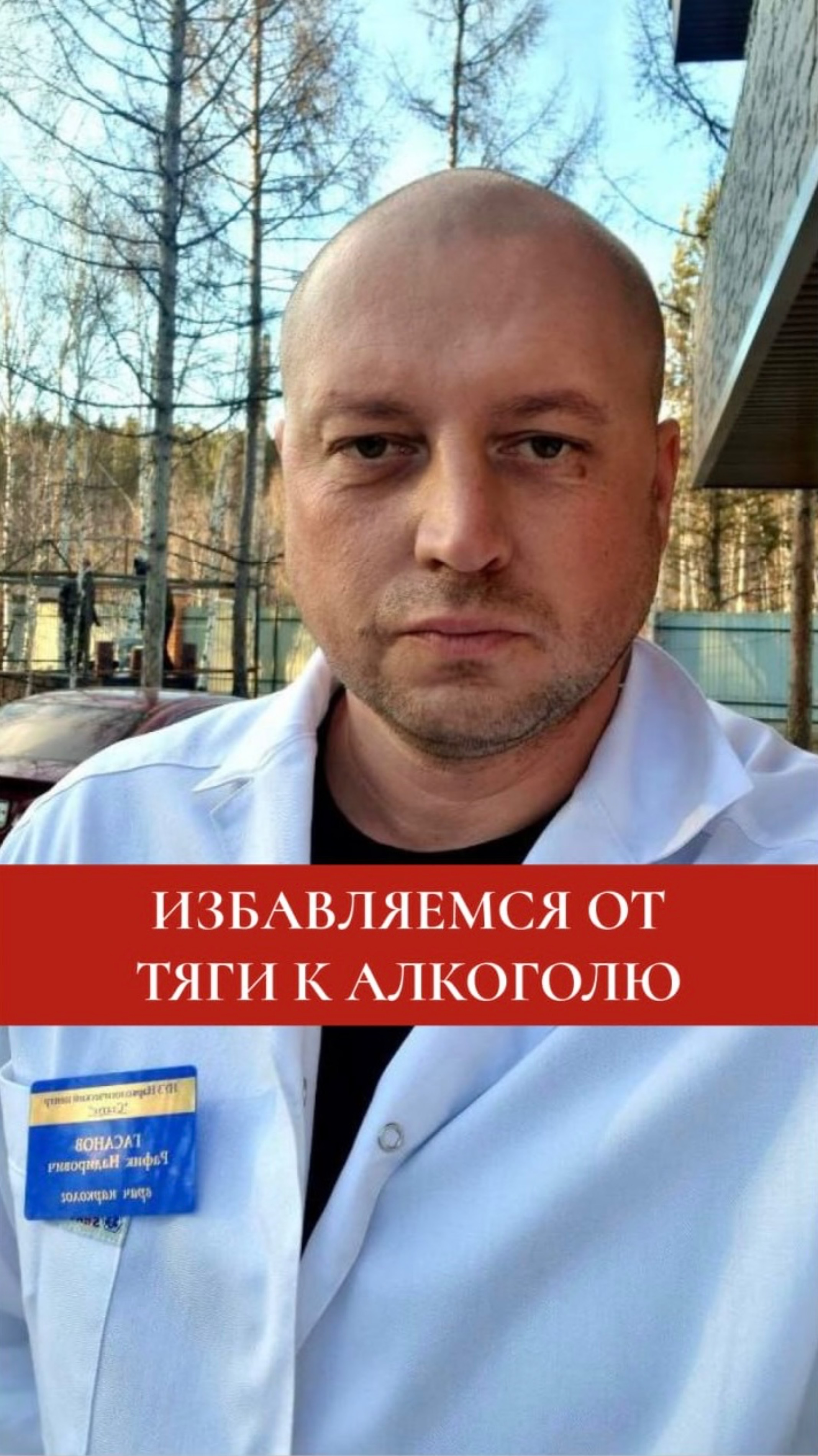 🔴 Жизненные хитрости от доктора Гасанова: избавляемся от тяги к алкоголю. Часть 1