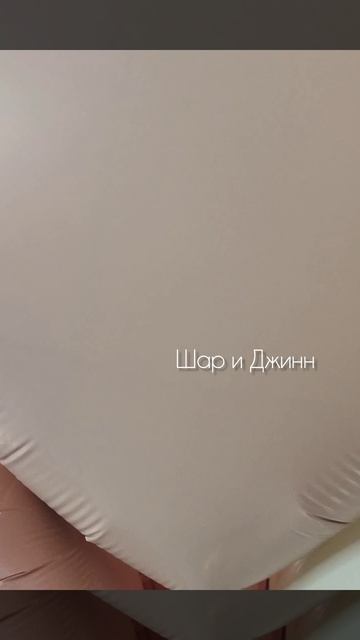 Фонтан воздушных шаров Крем Брулле