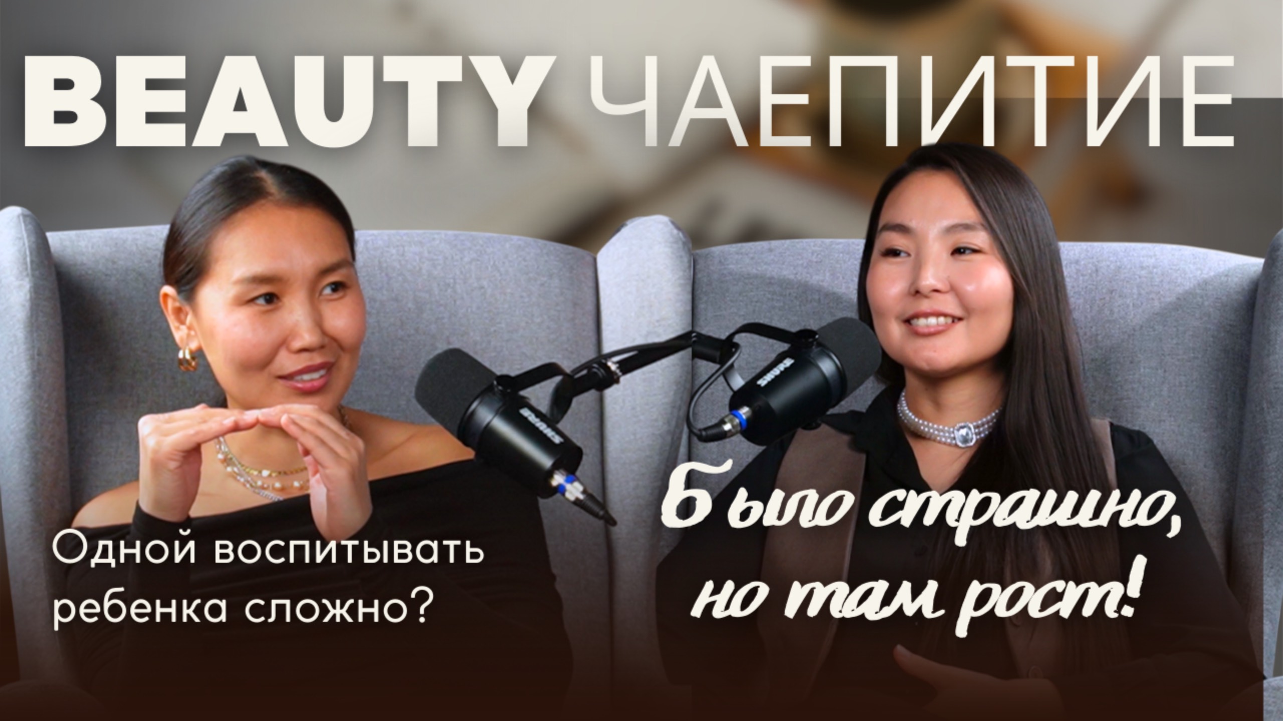 Как лэш профессия дала мне твердую базу. Про раннее материнство
