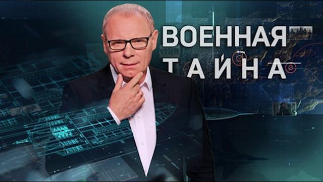 Военная тайна с Игорем Прокопенко от 24.05.2025