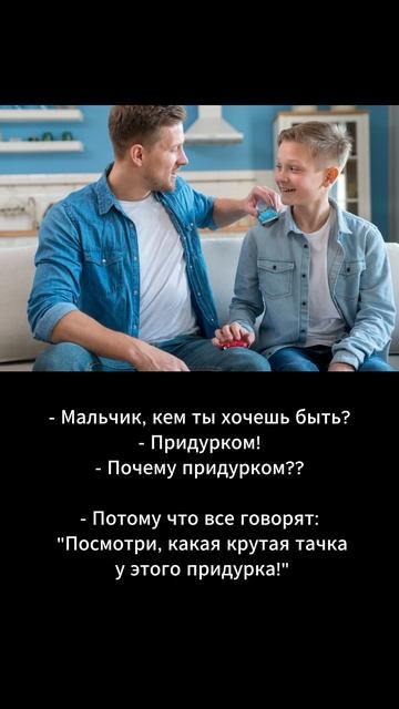 Анекдот дня (205) Хорошее настроение Short