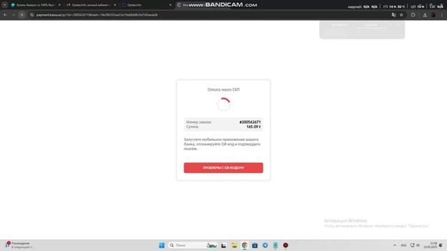 вот доказательства