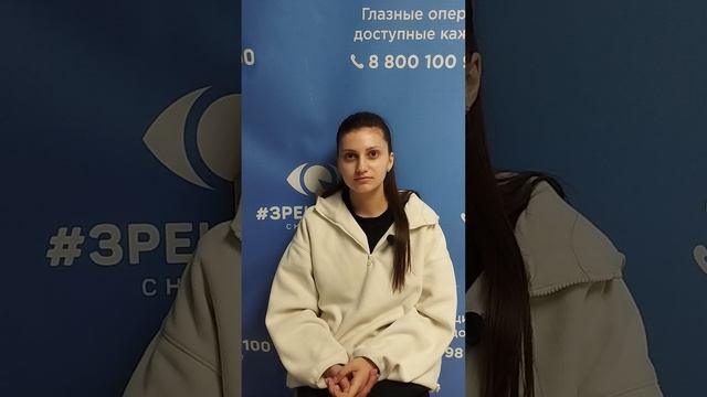 Отзыв после лазерной коррекции зрения в клинике "Зрение 2100", 88001009876
