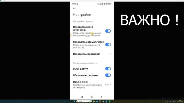СРОЧНО ОТКЛЮЧИ ЭТУ ЗАРАЗУ НА СВОЕМ ТЕЛЕФОНЕ!! ОТКЛЮЧАЕ