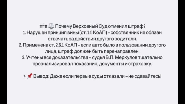 🚦 История победы: как отстоять свои права против камер на дорогах (системы автоматических штрафов)