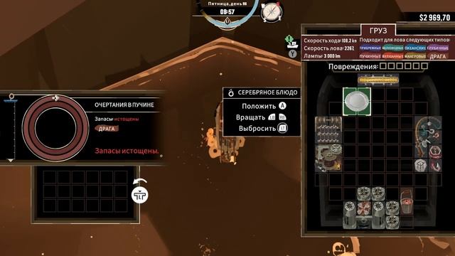 DREDGE ► Часть 19