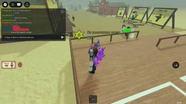 Roblox МЁРТВЫЕ РЕЛЬСЫ