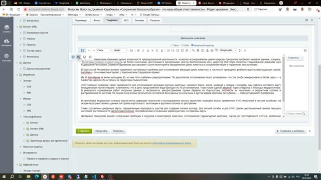 Создание и управление опросами в 1с битрикс
