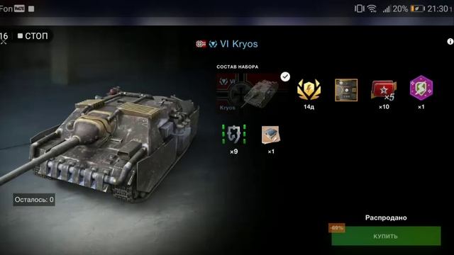 купил имбу 6 уровня