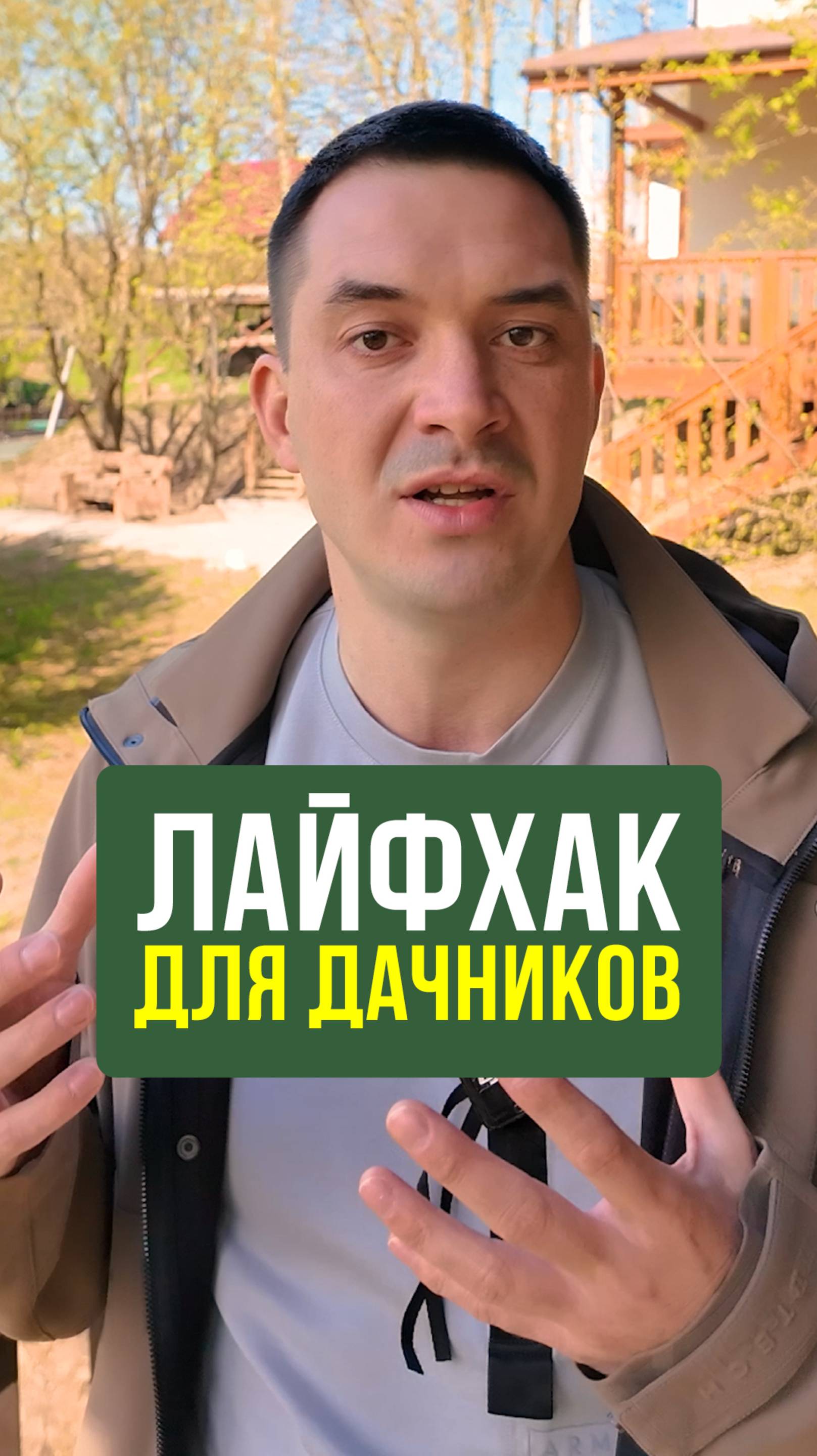 Самый легкий способ защиты древесины от плесени и выгорания #лайфхак