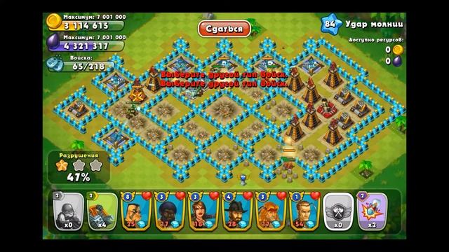 Jungle heat удар молниии