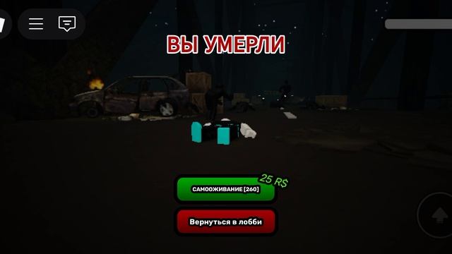 играю в скинволкерс