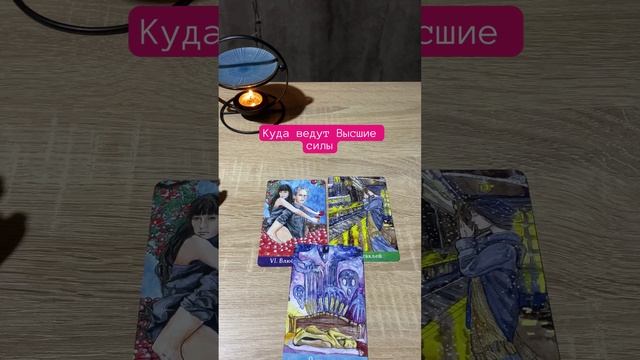 #таро