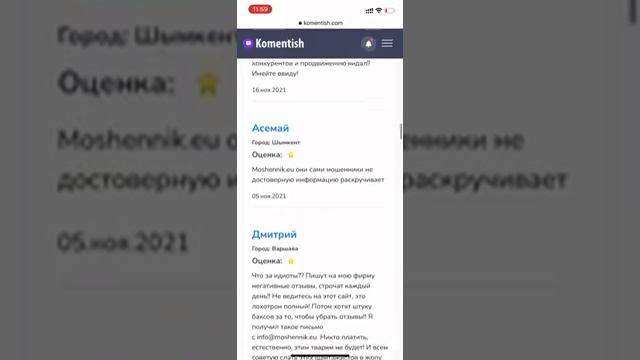 Moshennik.eu отзывы, вся правда о сайте. Развод или нет?