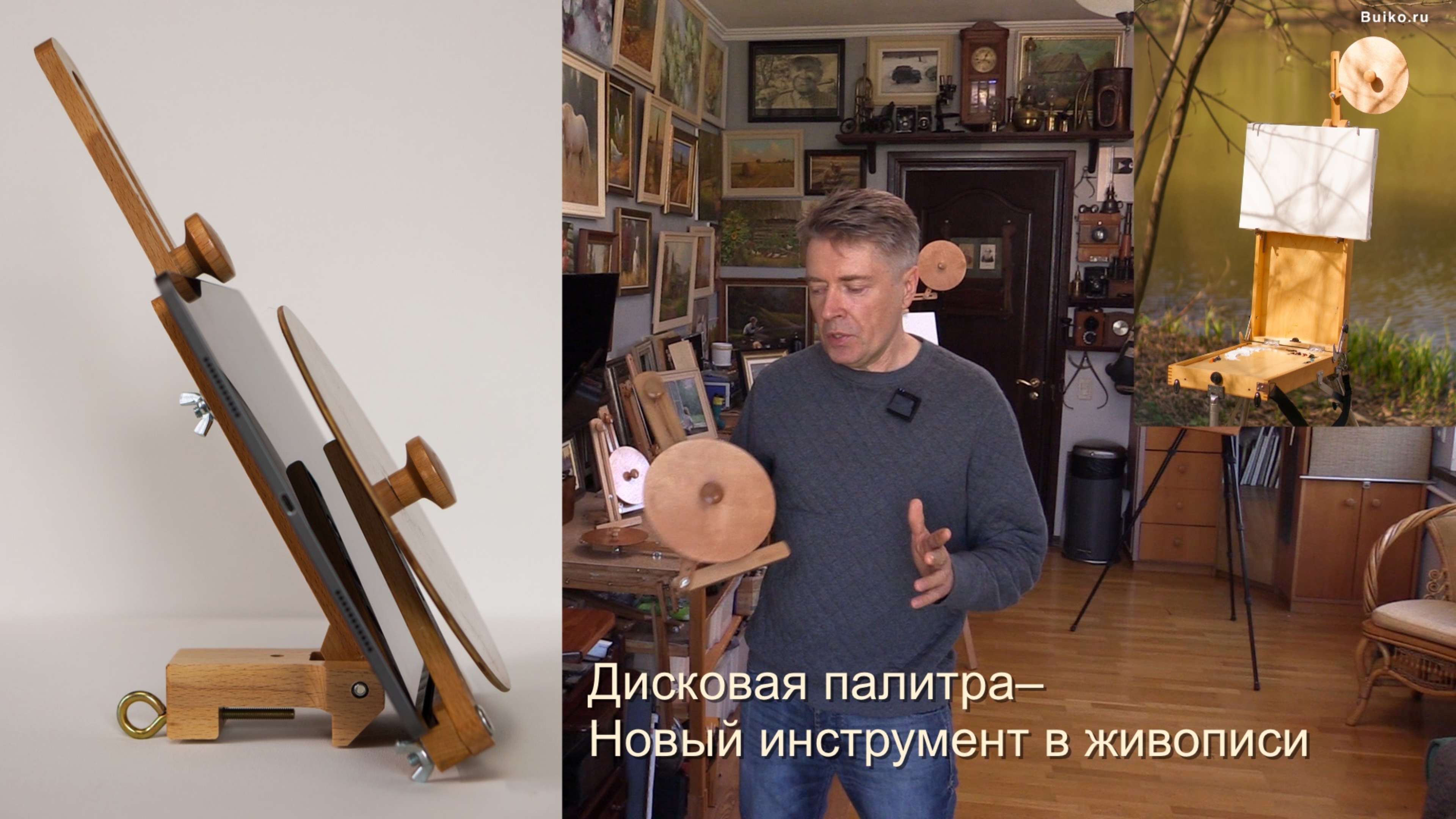 Дисковая палитра – принципиально новый инструмент в живописи