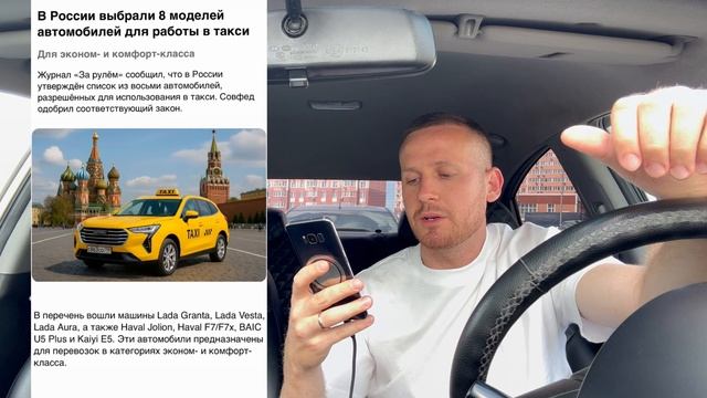 Все! Солярис и Рио больше не сможет работать в такси! Всех пересадят на отечественные автомобили