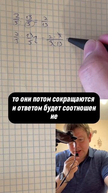Быстрый и легкий метод деления обыкновенных дробей